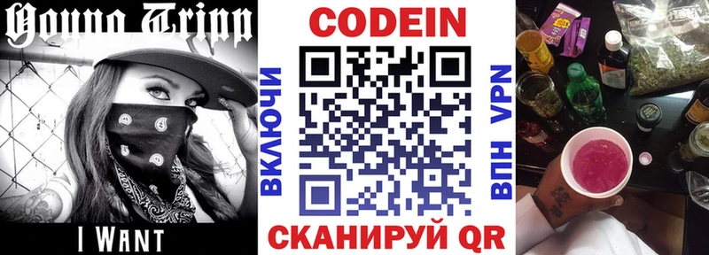 даркнет сайт Дудинка Кодеиновый сироп Lean напиток Lean (лин)